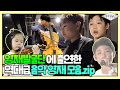 영재발굴단에 출연한 역대급 ♬음악 영재♬ 모음.zip I 영재발굴단 (Finding Genius) | SBS Story