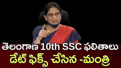 Telangana Tenth results 2022 - TS 10th Results 2022 - TS SSC Tenth Results Updates 2022 - TS Inter