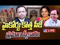 LIVE: Telangana High Court Chief Justice Alok Aradhe Oath Taking Ceremony