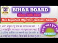 बिहार बोर्ड 12th Art Political science VVI objective questions ||