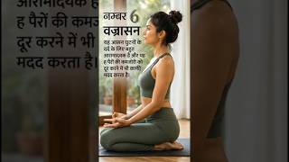 Best Yogaasan for Core Strength, Balance & Flexibility | 5 योगासन जो बदल देंगे आपकी बॉडी 💪🧘♀️