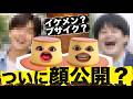 【顔出し?】プリンの素顔について
