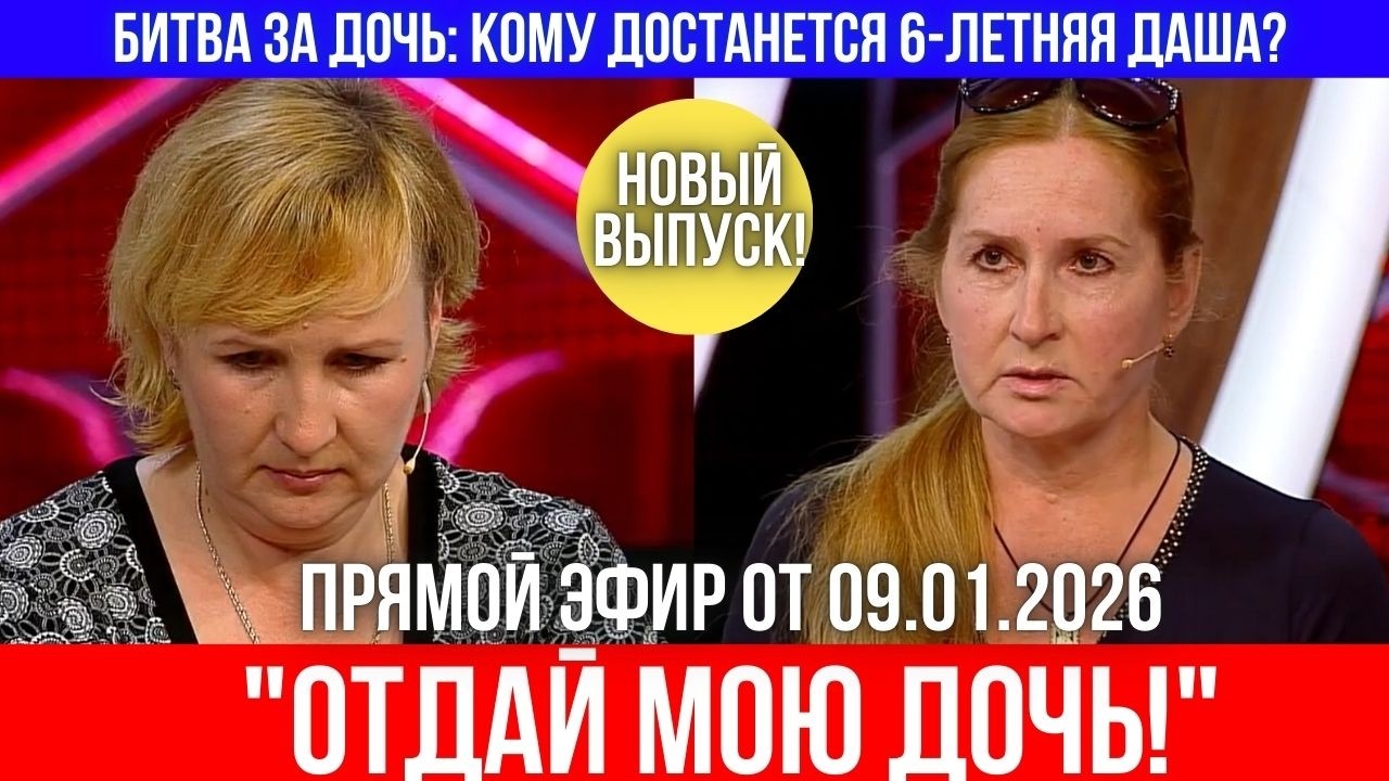 Скандал в прямом эфире: Женщина 6 лет растила чужого ребёнка, а потом пришла РОДНАЯ МАТЬ!