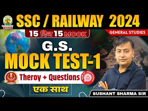 15 Din 15 Mock By Sushant Sharma Sir