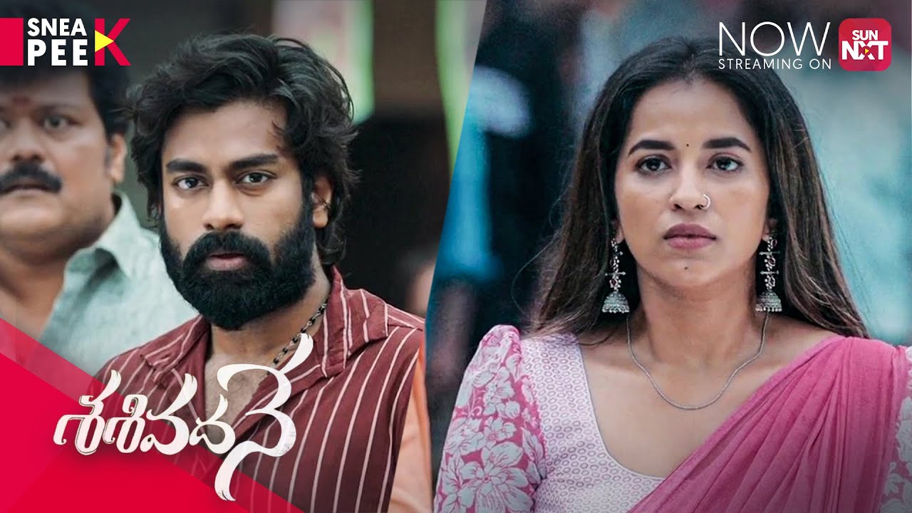 Sasivadane - Sneak Peek | Watch now on Sun NXT | Rakshit Atluri | Komalee Prasad