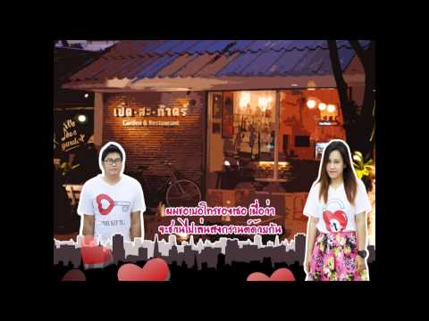 vdo ไม่ธรรมดา