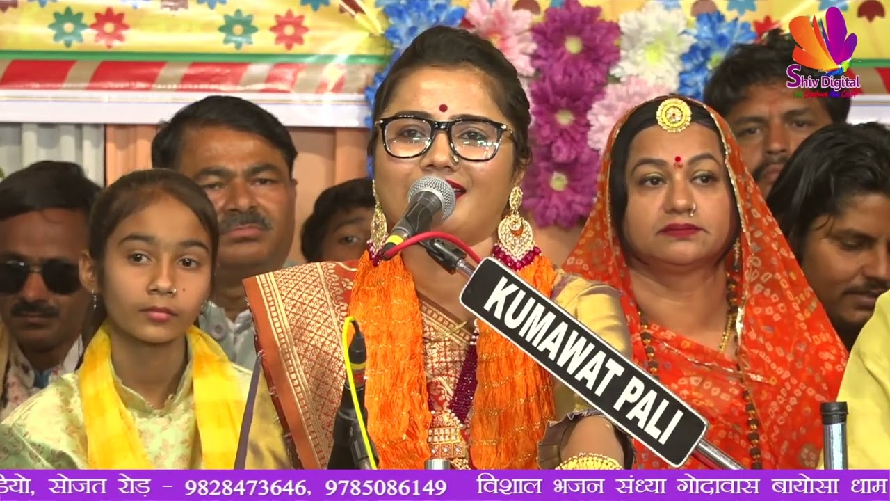 गोदावास नगरी में थारो देवरो बायोसा गोदावास बायोसा भजन संध्या 2022 Sonu sisodiya