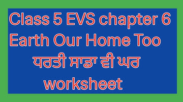 Class 5 EVS chapter 6 Earth Our Home Too PSEB ( ਧਰਤੀ ਸਾਡਾ ਵੀ ਘਰ ) worksheet