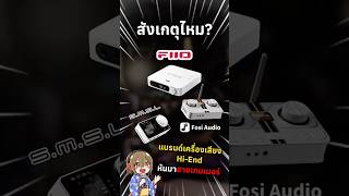 สังเกตกันไหม? ช่วงแบรนด์เครื่องเสียงหลายเจ้า เริ่มหันมาทำของสำหรับเกมเมอร์กันแล้ว!