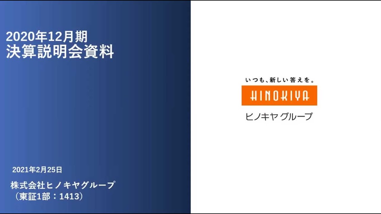 グループ ヒノキ ヤ 戸建賃貸経営のプライムアセット