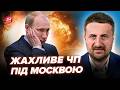 ⚡ЗАГОРОДНІЙ: ЕКСТРЕНО! Траур у Путіна: МЕГАВИБУХ під Москвою. ПАНІКА у Кремлі