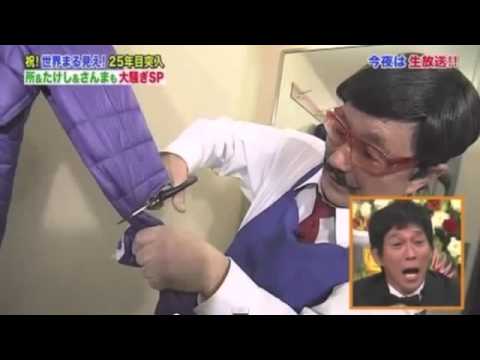 世界まる見え 明石家さんま ビートたけしに切られた洋服で帰る マジ私物だった