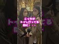 感動した男性の行動は？【タップル】#Shorts