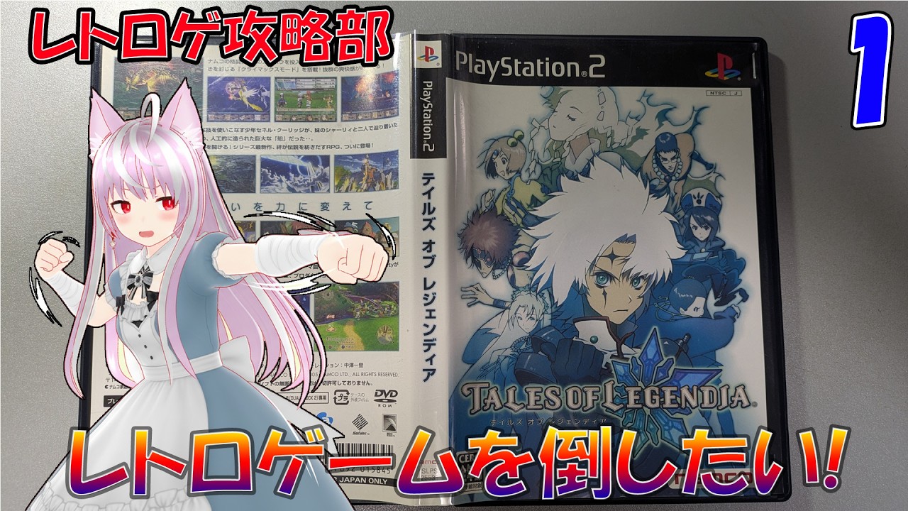 テイルズオブシリーズをやるよー - YouTube