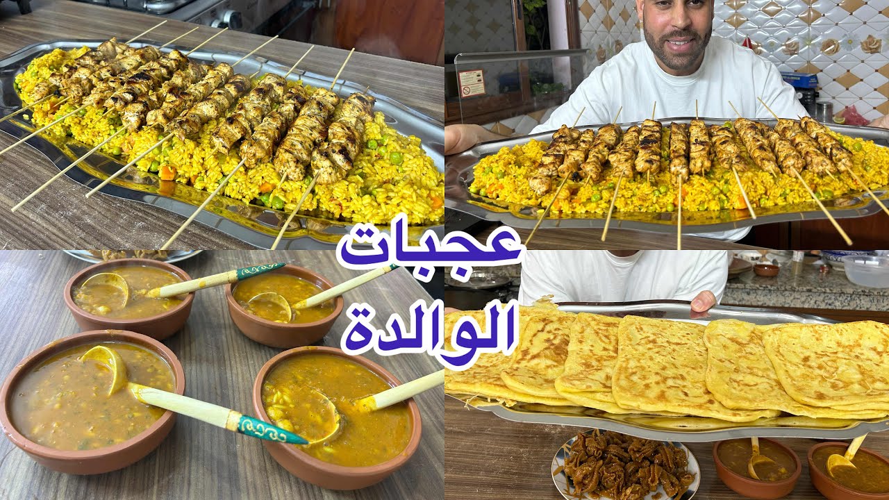عجبات الوالدة حريرة مغربية ومسمن بدون خميرة أما عشيوة بروشيت أو قطبان الدجاج وأرز بالخضر صحي