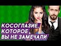 7 знаменитостей с косоглазием, которое вы не замечали