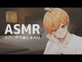 ASMR 小さい声でまったりおしゃべり / Soft spoken【23/10/04】