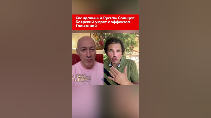 Скандальный Рустам Солнцев: Боярский умрет с эффектом Талызиной #shorts