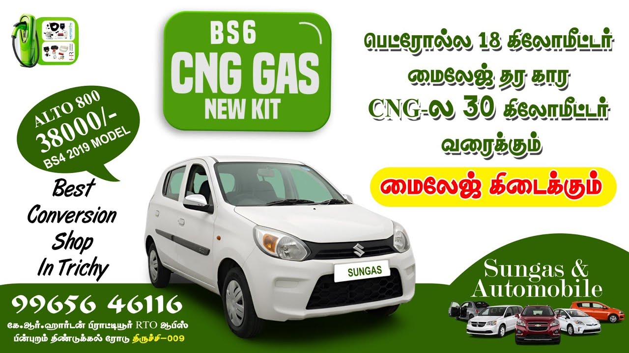 9965646116 CNG Trichy sungas and automobile Trichy 