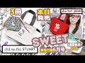 【雑誌付録】 sweet スウィート★2026年6月号・最新雑誌付録レビュー・ハローキティ×JILL by JILL STUART・ALLISON BROWN・保冷おむすび巾着・調光サングラス・トート