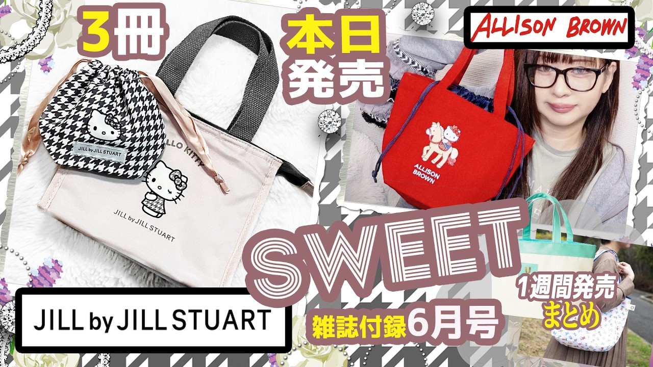 Magazine Supplement] sweet June 2026 Issue - Latest Magazine