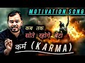 कर्म कर  | New Motivational Songs 🔥 | All aspirants #motivation #studymotivation #krishnamindset