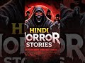 Hindi Horror Story #bhootkikahani #ghosh