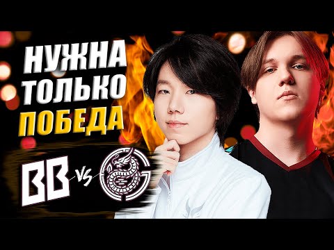 🔴МАТЧ ЗА ВИННЕРА ДЛЯ BETBOOM ИЛИ ВЫЛЕТ ДЛЯ GAOZU/BetBoom vs Gaozu/ESL One Bangkok
