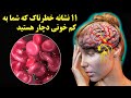 مهم ترین نشانه های ابتلا به کم خونی که باید سریعا درمان شوند