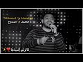 الفنان مصطفي الحلواني قالوا ليا انساها 2020 