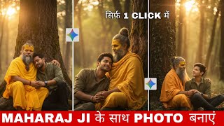 Instagram Trending Gemini Premanand Maharaj Ji Photo Editing | Ai Photo Editing 