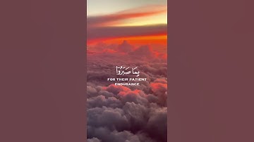 ما تيسر من سورة المؤمنون | القرآن الكريم | القارئ إسلام صبحي