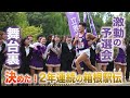 「決めた!2年連続の箱根駅伝」激動の予選会裏舞台【立教箱根駅伝2024】