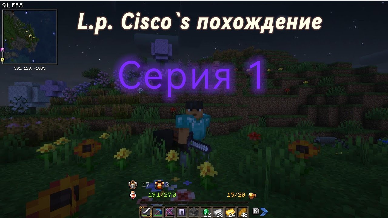 L.p. Начало великого пути! Выживаю в Cisco’s Medieval RPG Dragonfyre — #1