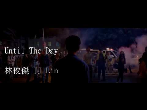 林俊傑-jj-lin---(until-the-day)-lyrics/歌詞