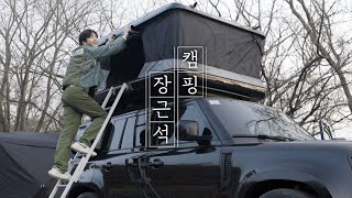 Video good for sleep | Sentimental vlog | Healing | Camping | ASMR | I AM JANG KEUNSUK EP03