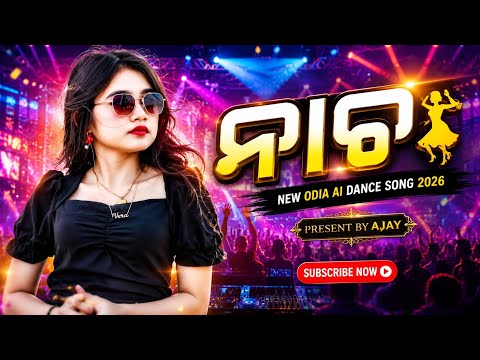 ନାଚା 💃 | New Odia AI Dance Song 2026