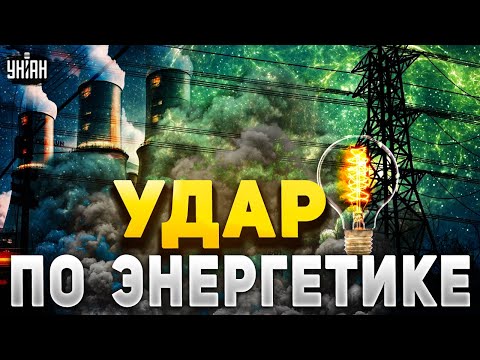 ⚡️СРОЧНО! Мощные взрывы по всей Украине. В городах нет света и воды: Россия ударила по ГЭС