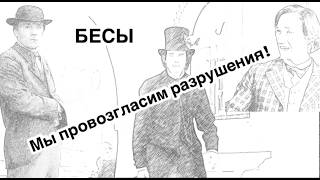 Когда человек превращается в гадкую жестокую себялюбивую мразь. Разбор фильма "Бесы" 2014