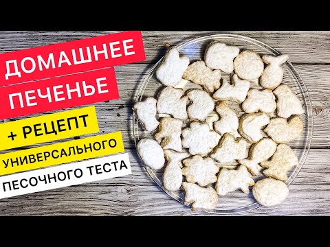 Бейне: «Нәзіктік» ұнтақ печеньесін қалай жасауға болады