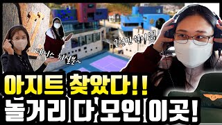 테니스 덕후들 모여라/놀거리다 다 모여있는 아지트 아날로그/ 양평에 이런 공간이 생기다니!!