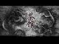 9Dragons Play Stream. Inigo Returns!