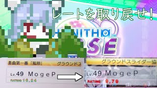【ケモノ系Vtuber】奪われたレートを取り戻せ！虹レ奪還チャレンジ - CHUNITHM -