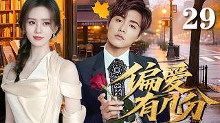 [Featured TV Series] How Much Do You Prefer? Episode 29: From the initial attraction in school to...