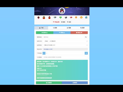 彩虹代刷网 |云商城发卡网 |去限制| 全开源源码| 免授权 |破解版| 支付接口|对接易支付 |自助下单|卡盟网站| 企业发卡网| 分站功能| 对接货源 |抖音代刷 |快手代刷|点赞刷粉| 播放量