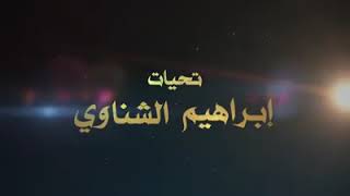 عندما يبدع الشيخ السيد متولي عبدالعال - خشوع واحساس عالي  إِنَّ السَّاعَةَ لَآتِيَةٌ