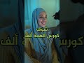 تعريف الكسل مع الحل النهائي للتخلص من الكسل والتسويف Shorts Short
