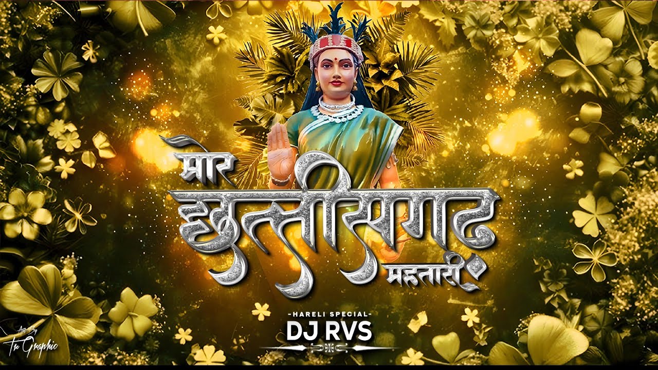 Mor Chhattisgarh Mahtari - Sounds Check Dj RVS