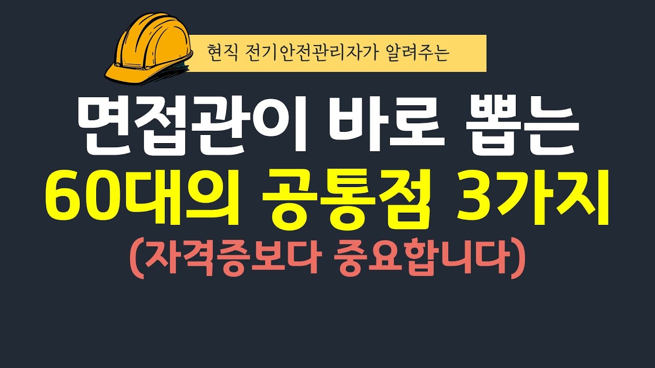 "기술 없어도 합격합니다" 관리소장이 믹스커피 타주며 모셔가는 60대 신입의 특징