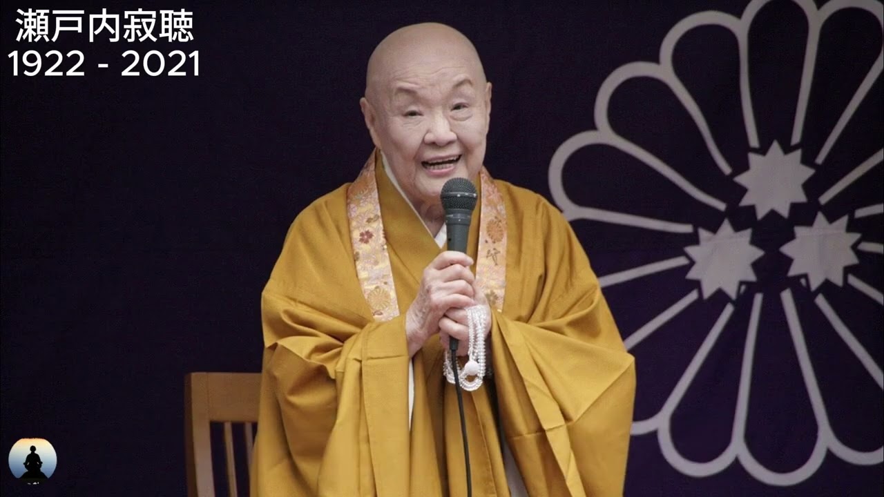 【瀬戸内寂聴】庭に置くと不運を招く物。逆に金運を呼び込む開運アイテムとは。